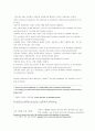 3장 SCAR반흔 경화 석회증 인설 3페이지
