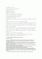 3장 SCAR반흔 경화 석회증 인설 5페이지