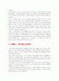 대기업 인사팀 출신이 쓴 실전 자기소개서 작성요령 37가지 8페이지