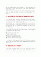 대기업 인사팀 출신이 쓴 실전 자기소개서 작성요령 37가지 20페이지