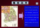도시화와 환경문제 5페이지