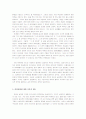To redesign the culture - 우리 사회의 폭력에 대하여 4페이지