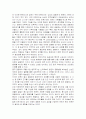 상상의 공동체를 읽고 3페이지