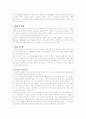   건강과 운동의 기능및 역활 9페이지
