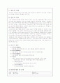 [유가공]분유에 대해 2페이지