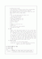 [유가공]분유에 대해 8페이지