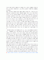 유아시기 컴퓨터교육의 공학적 접근과 활성화하기 위한 방안 2페이지