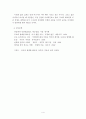 독후감-모리와 함께한 화요일(육체는 죽어도 마음은 죽지 않는다) 4페이지