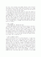 시몬느 드 보봐르와 페미니즘 4페이지