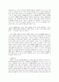 시몬느 드 보봐르와 페미니즘 5페이지