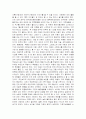 아동 문제- 포스트 모던 유연가족에서 바이탈 가족까지 4페이지