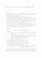아동 정신 건강 22페이지