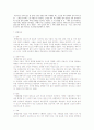 아동 정신 건강 32페이지