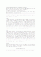 아동 정신 건강 35페이지
