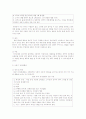 아동 정신 건강 36페이지