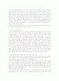 아동 정신 건강 40페이지