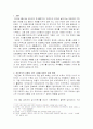 인터넷의 역기능과 대처 방안-개인정보의 유출과 사생활 침해 2페이지