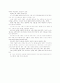 “나 자신을 브랜드로 만들어라”를 읽고 2페이지