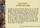 독일의 문학 35페이지