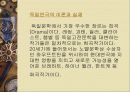독일의 문학 40페이지