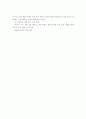 “네 자신의 편에 서라”를 읽고 2페이지