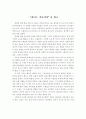 “리더는 머슴이다” 를 읽고 - 서번트 리더십, 경영 1페이지
