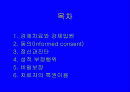 정신과 진료와 의료 윤리 2페이지