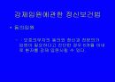 정신과 진료와 의료 윤리 5페이지
