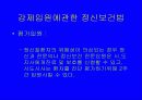 정신과 진료와 의료 윤리 6페이지