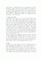 조선과 중국 근세 오백년을 가다를 읽고 4페이지