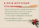 지능은 유전되는가? 5페이지