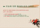 지능은 유전되는가? 15페이지