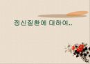 지능은 유전되는가? 20페이지