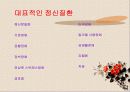지능은 유전되는가? 21페이지