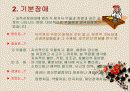 지능은 유전되는가? 23페이지