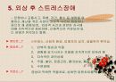 지능은 유전되는가? 26페이지
