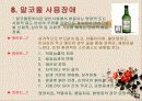 지능은 유전되는가? 29페이지