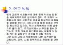 기독교 윤리 4페이지