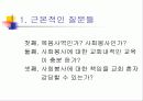 기독교 윤리 5페이지