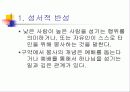 기독교 윤리 8페이지