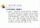 기독교 윤리 9페이지