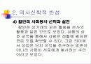기독교 윤리 17페이지