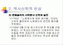기독교 윤리 18페이지