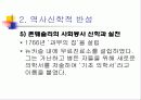 기독교 윤리 19페이지