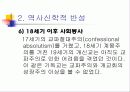 기독교 윤리 20페이지