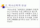 기독교 윤리 25페이지