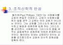 기독교 윤리 27페이지