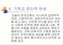 기독교 윤리 31페이지