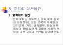 기독교 윤리 33페이지