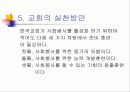 기독교 윤리 34페이지
